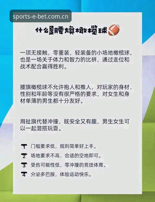 BET体育平台推荐功能详解 BET体育平台推荐功能详解:5个核心亮点让新手快速上手